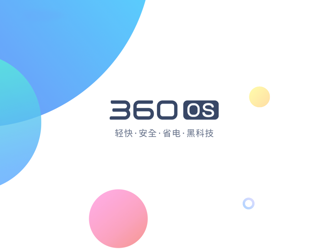 退出360客户端怎么永久退出360安全卫士-第2张图片-太平洋在线下载