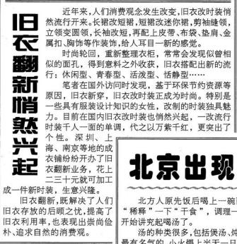 报社的客户端怎么联系报社登报声明-第1张图片-太平洋在线下载