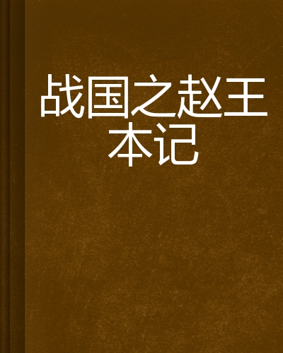 战国之王苹果版三国志战略版苹果账号怎么在安卓手机上玩-第1张图片-太平洋在线下载