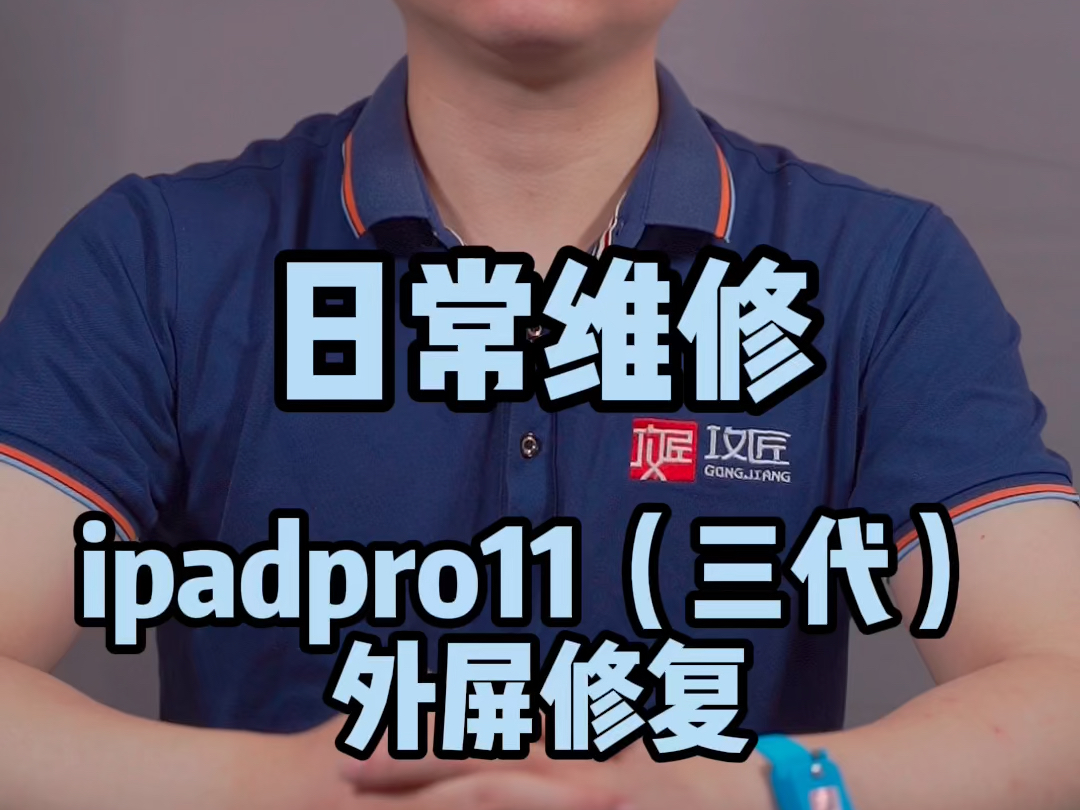 ipad客户端修复ipad客服电话24小时人工服务热线-第1张图片-太平洋在线下载