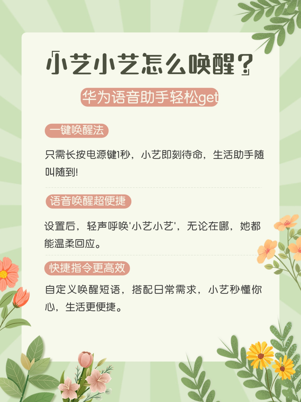 小艺手机客户端小艺帮电脑客户端-第2张图片-太平洋在线下载