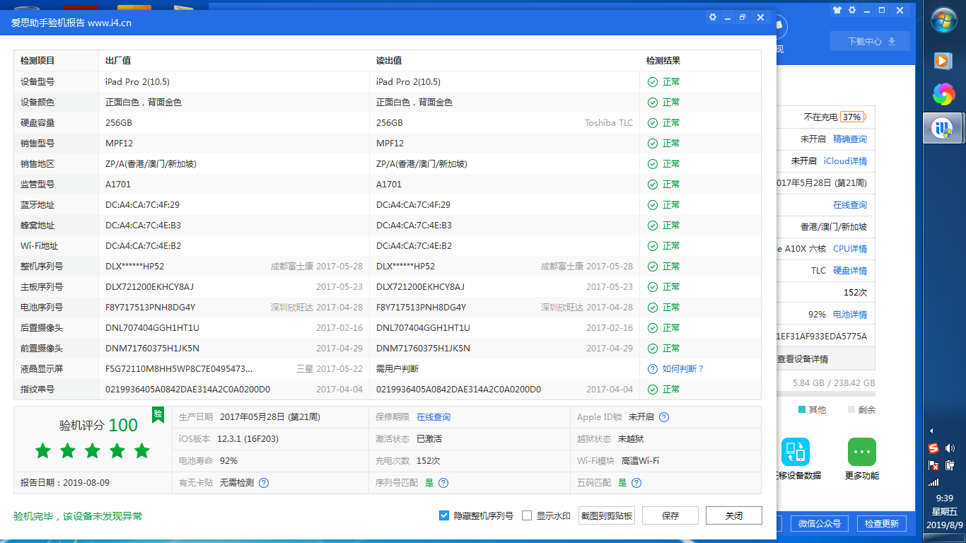 艾斯全能版苹果艾斯能多少钱一盒-第1张图片-太平洋在线下载