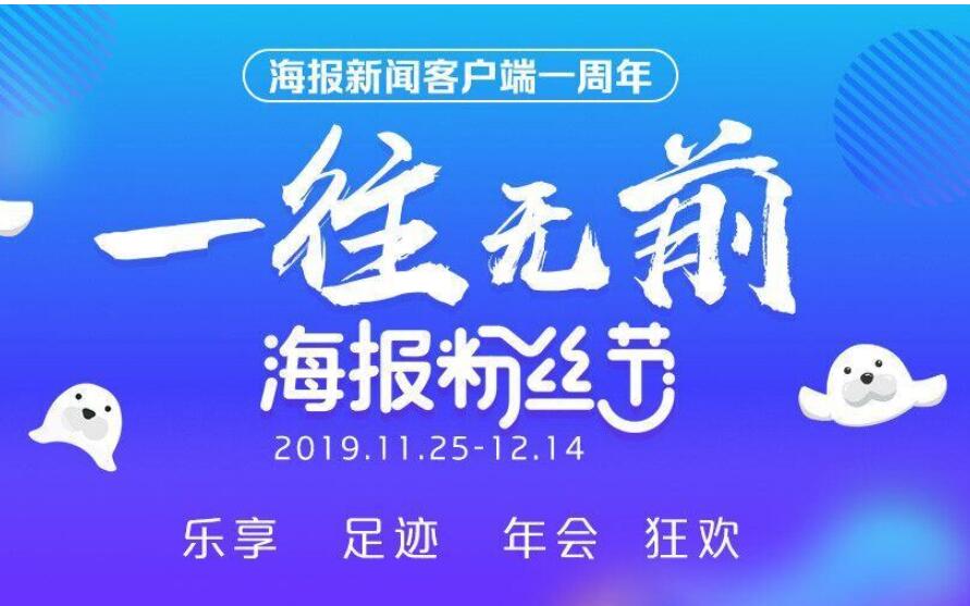 客户端海报新闻海报模板在线制作免费-第2张图片-太平洋在线下载