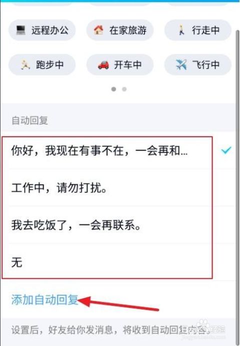 手机版自动回复怎么关了红米怎么关闭短信自动回复-第1张图片-太平洋在线下载