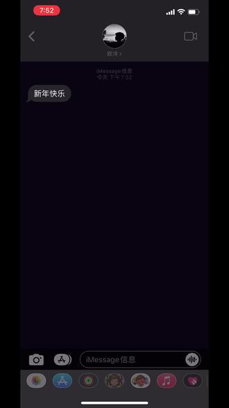 imessage特效安卓版imessage信息是关闭还是开启好-第2张图片-太平洋在线下载