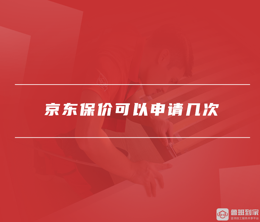 京东商城客户端保价京东商城价格保护入口-第1张图片-太平洋在线下载