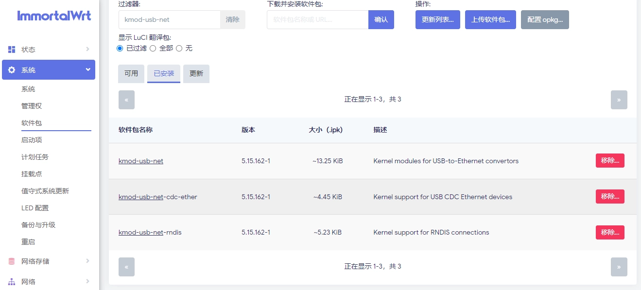 dd-wrt客户端ddwrt路由器设置无线桥接-第2张图片-太平洋在线下载