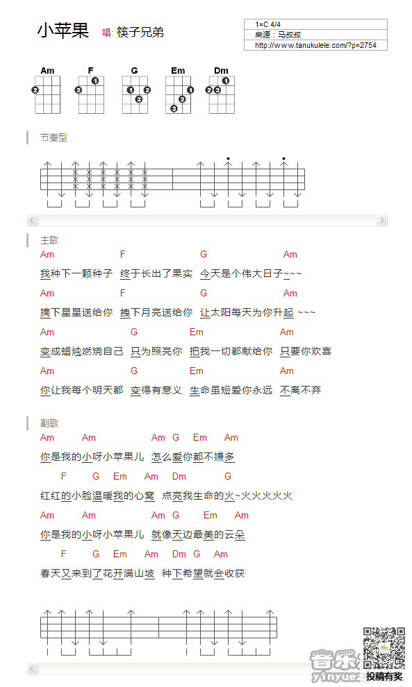 马来版小苹果歌词苹果香歌词歌谱打印-第2张图片-太平洋在线下载