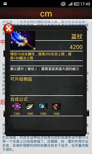 dota攻略安卓版dota2东南亚加速器