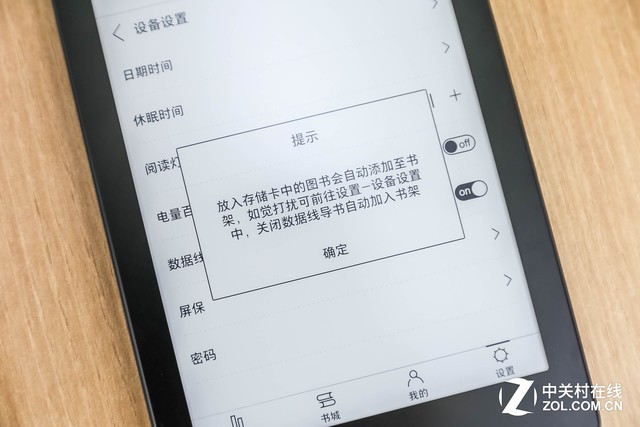 iread电脑客户端ireader掌阅ireader阅读器官网下载电脑版-第2张图片-太平洋在线下载