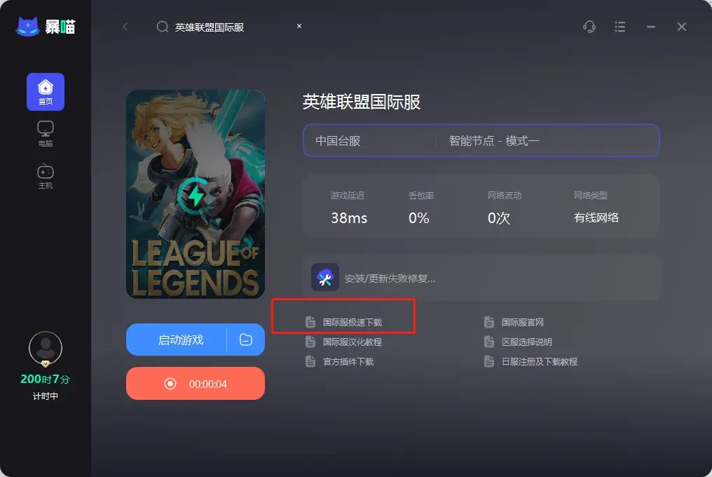 lol台服客户端名字leagueoflegends入口