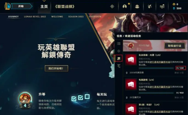 lol台服客户端名字leagueoflegends入口-第2张图片-太平洋在线下载